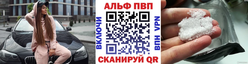 купить наркоту  Каменск-Уральский  Альфа ПВП Соль 