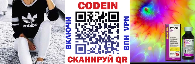 Codein Purple Drank  где можно купить   Каменск-Уральский 