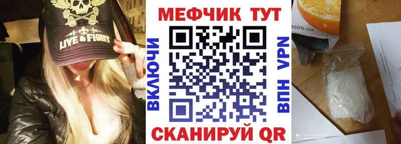 что такое наркотик Каменск-Уральский МЕФ mephedrone
