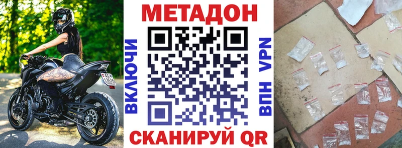 Метадон мёд  купить наркотики сайты  Каменск-Уральский 